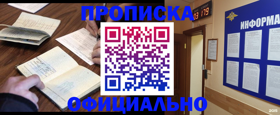 пропишу в квартире в Истре