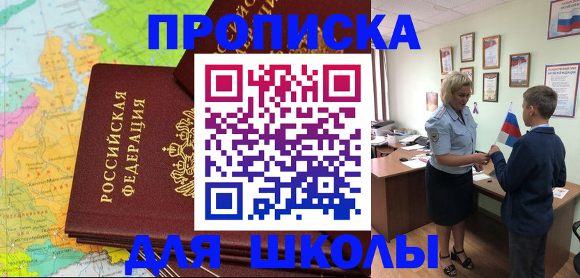 временная регистрация для всех в Истре